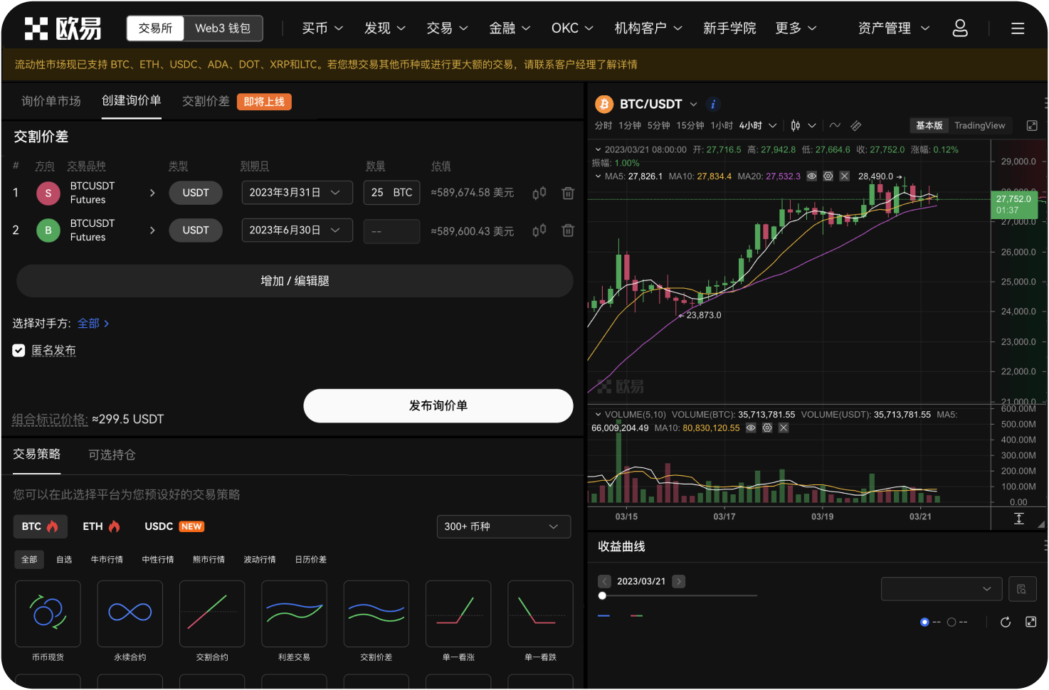UGT交易网站需要下载软件吗